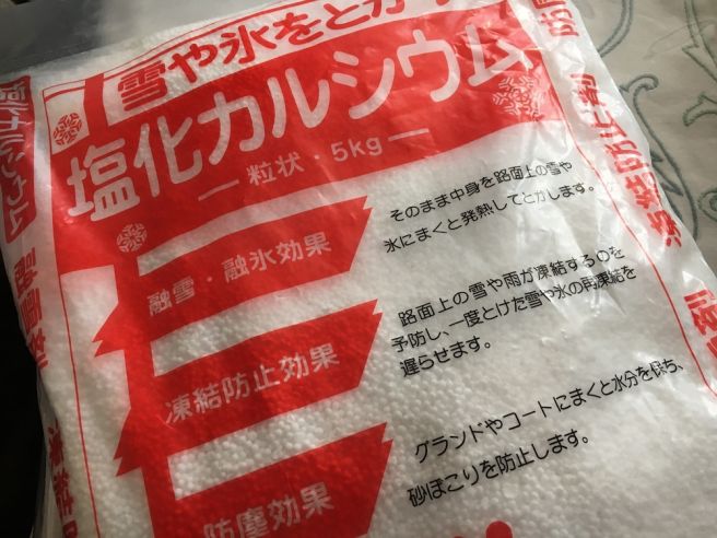 融雪剤