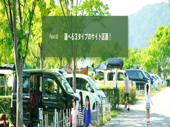 グリーンパーク山東 滋賀県