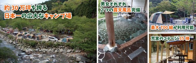ウェルキャンプ西丹沢