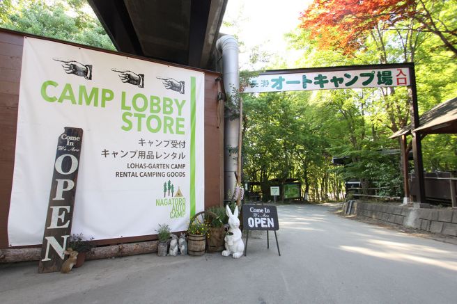 長瀞オートキャンプ場 埼玉県