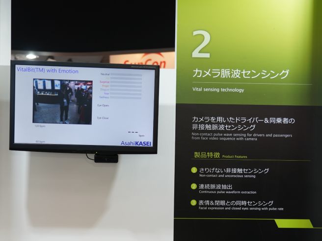 オートモーティブワールド2019 旭化成 カメラ脈波センシング
