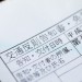 青キップとは?前科や罰金はどうなる?サインを拒否できる?