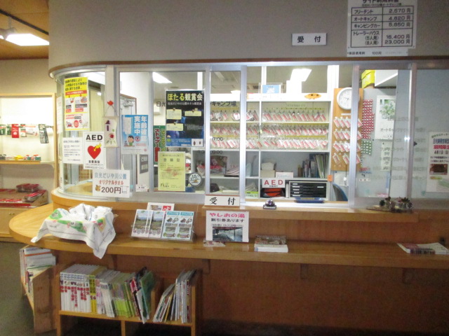 日光だいや川公園オートキャンプ場サービスセンター 栃木県