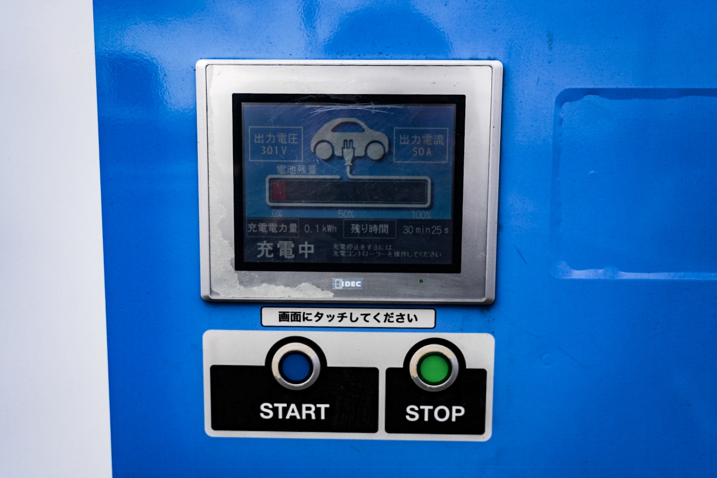 急速充電スタンド操作パネル