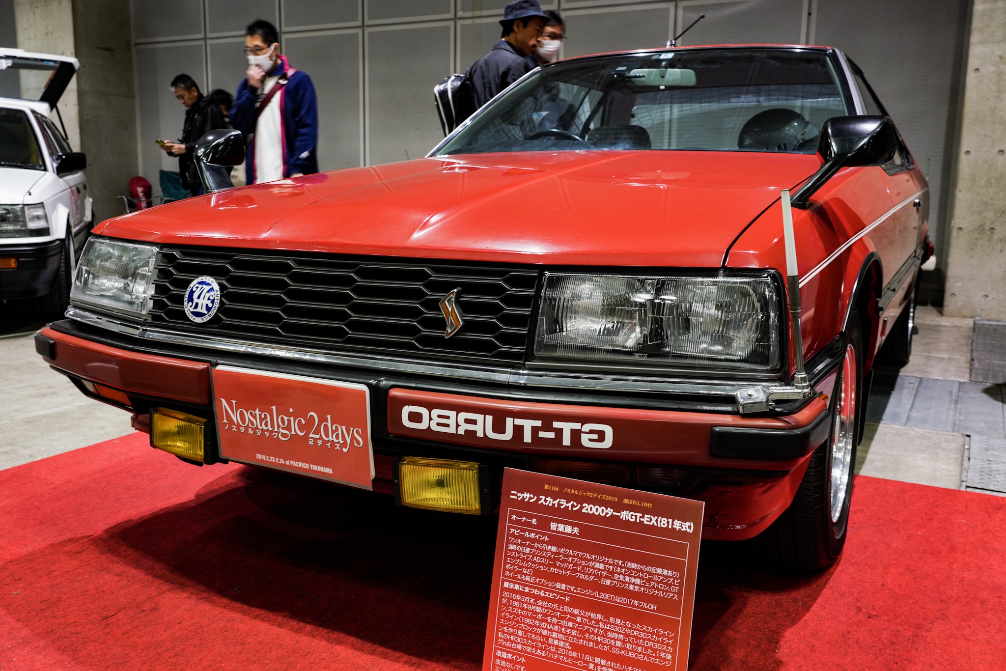 日産 スカイライン 2000 GT ターボ EX ノスタルジック2デイズ2019