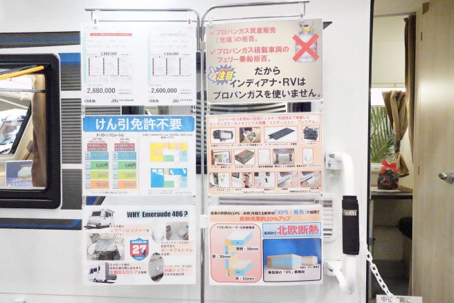 ジャパンキャンピングカーショー2019 インディアナRV