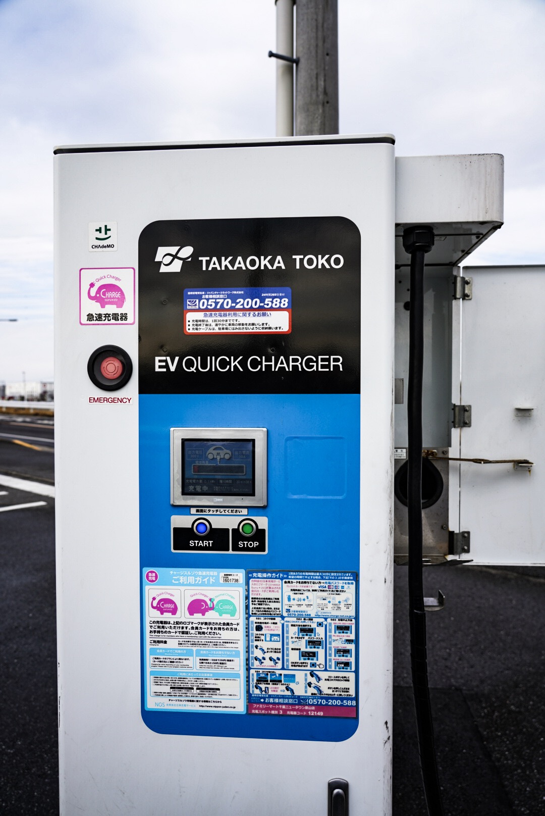 急速充電スタンド