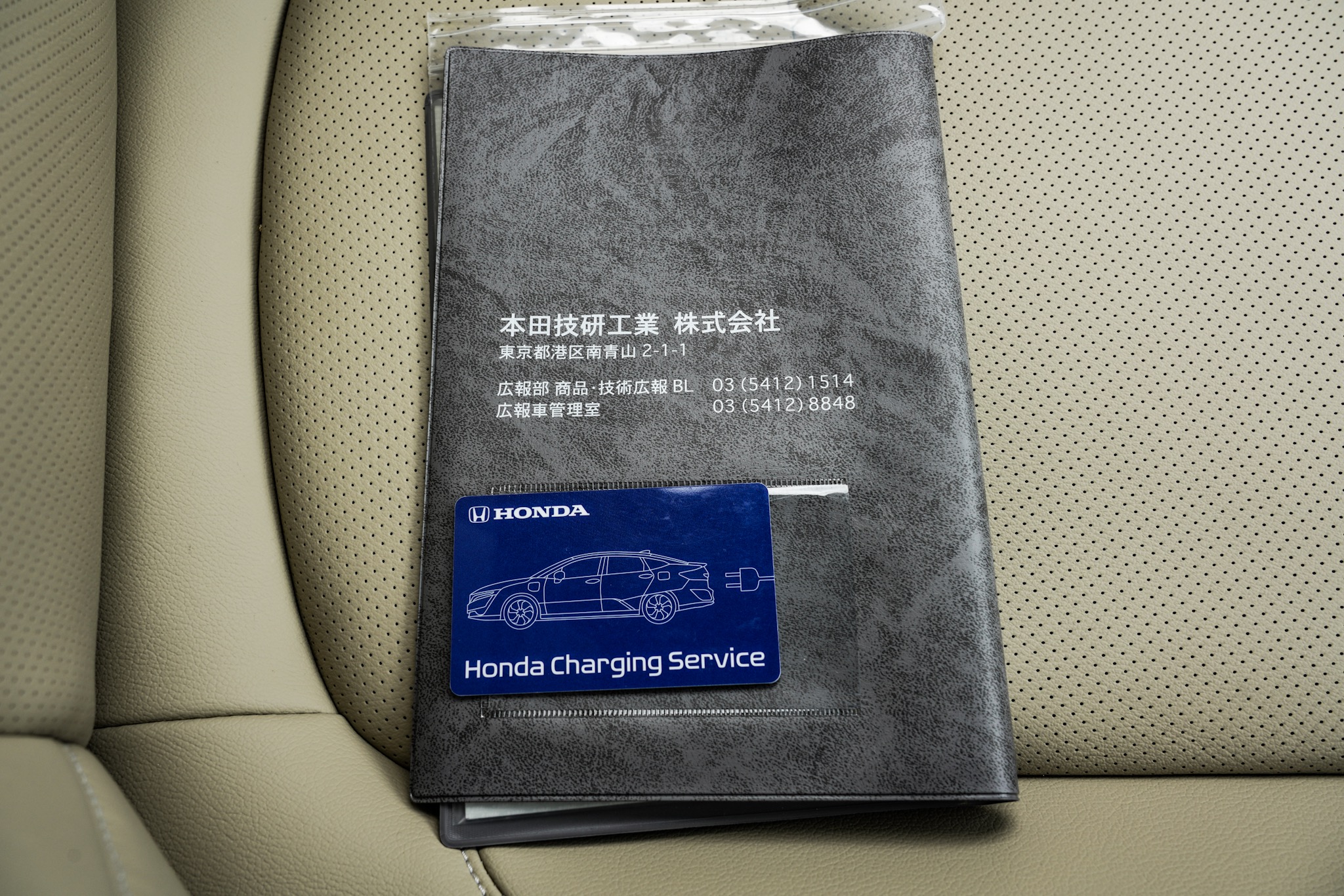 「Honda Charging Service」充電認証カード