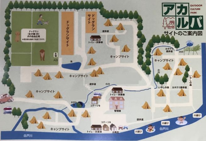 那須高原アカルパ マップ