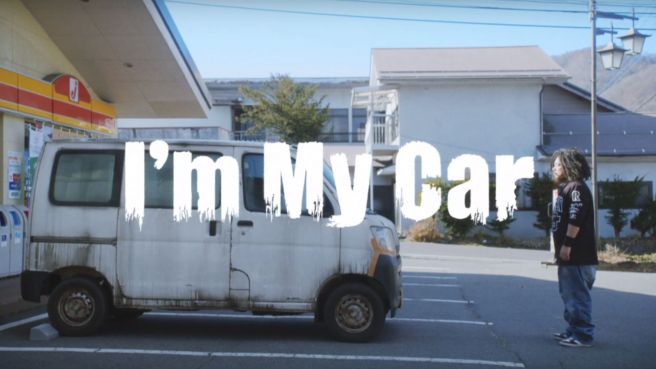 ジェームス「I'm my car」1