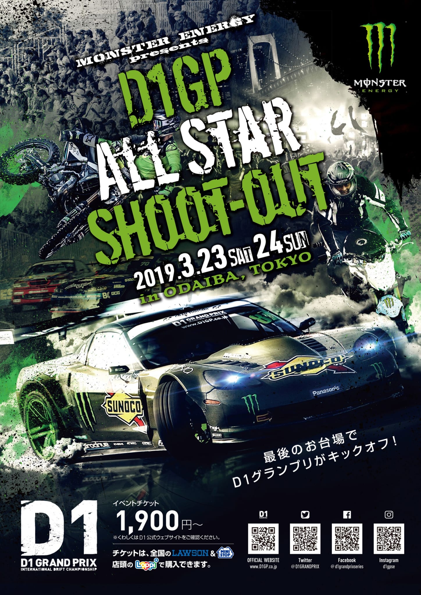 Monster Energy presents D1GP All Star Shoot-out