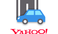 【Yahoo!カーナビの使い方】ついにApple CarPlay対応!最強無料カーナビアプリ5つのポイント