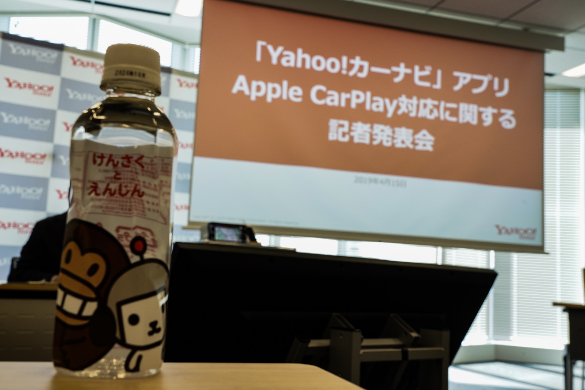 Yahoo!カーナビ Apple CarPlayに対応 記者会見