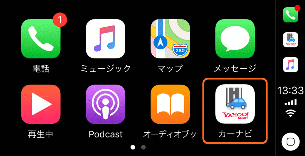 Yahoo!カーナビ Apple CarPlayに対応②Yahoo!カーナビを選択