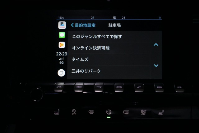 ヤフーカーナビ アップルカープレイに対応