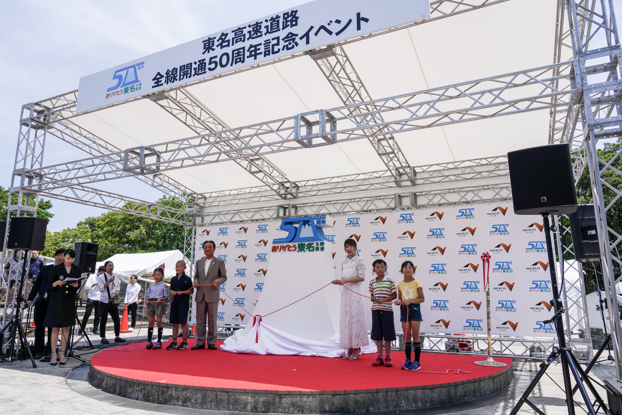 東名高速全線開通50周年記念モニュメント除幕式