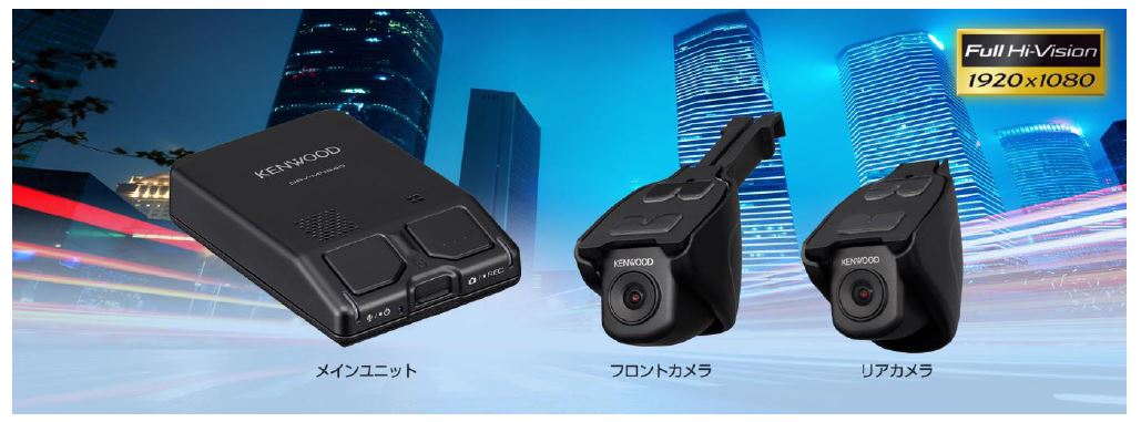 ケンウッド ドライブレコーダー DRV-MN940