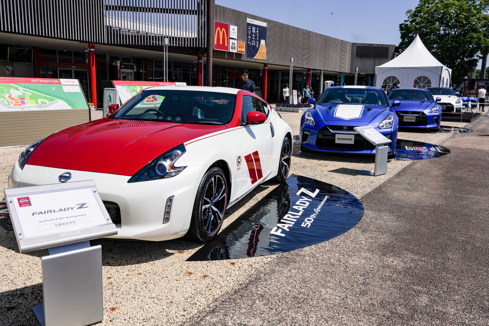 東名高速道路・日産スカイラインGT-R・フェアレディZ 50周年記念イベント@足柄SA