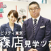 南明奈がトヨタモビリティ東京 大森店の裏側に迫る!店長おすすめの下町グルメも紹介!?
