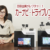 吉田由美がレクチャー!カーナビ&ドライブレコーダーの賢い選び方は?