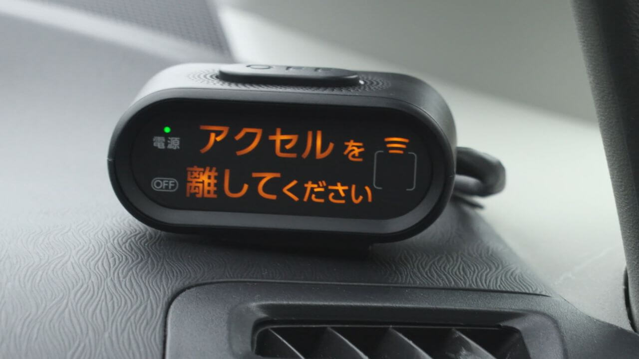 Toyota_False-start-suppression-device