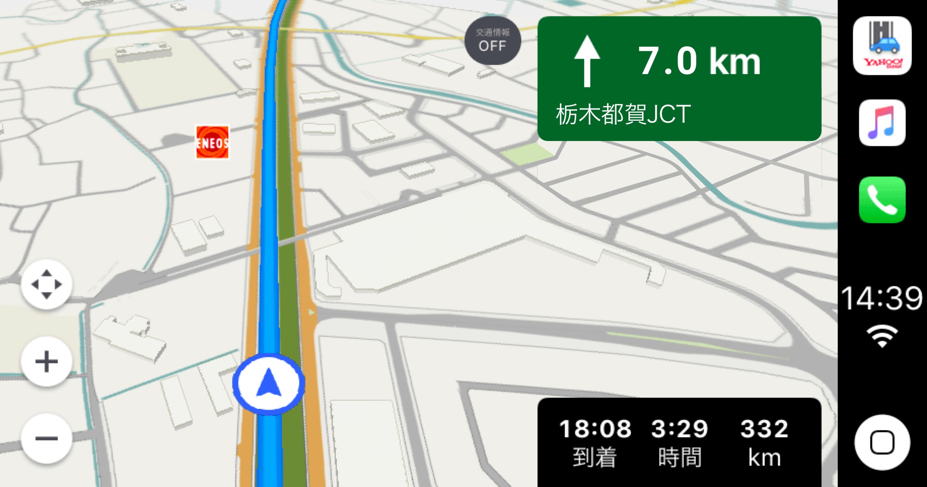 Yahoo!カーナビ 高速道路案内(Apple CarPlay)