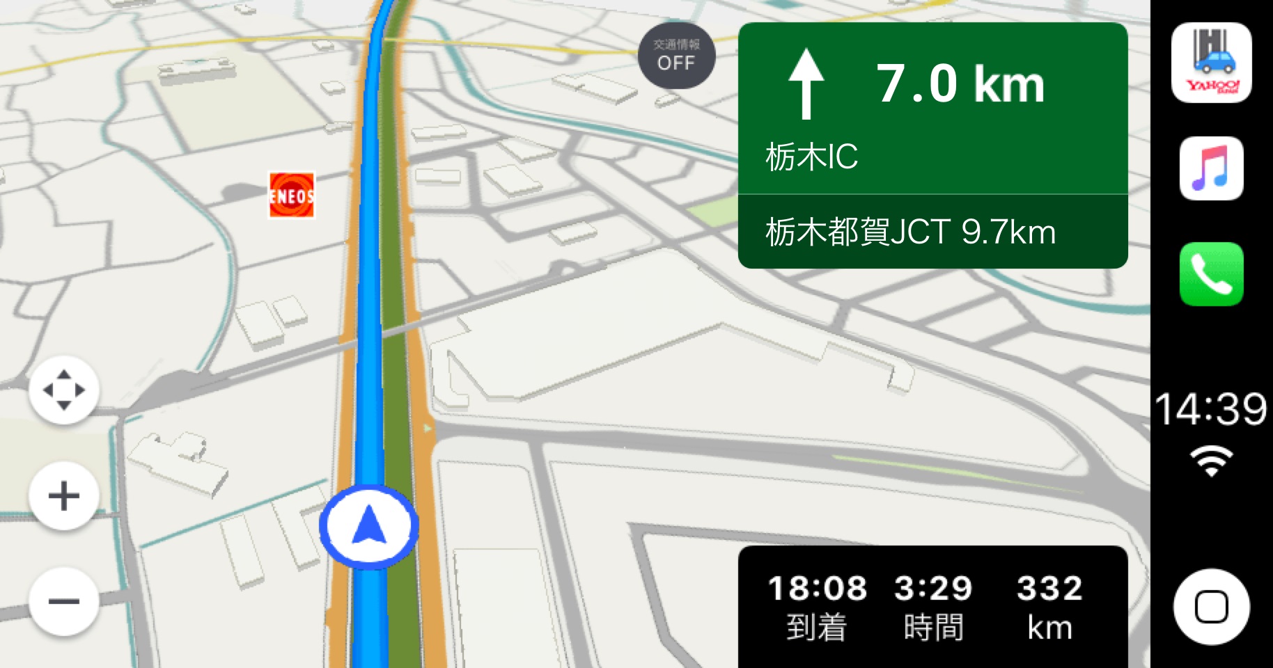Yahoo!カーナビ 高速道路案内(Apple CarPlay)