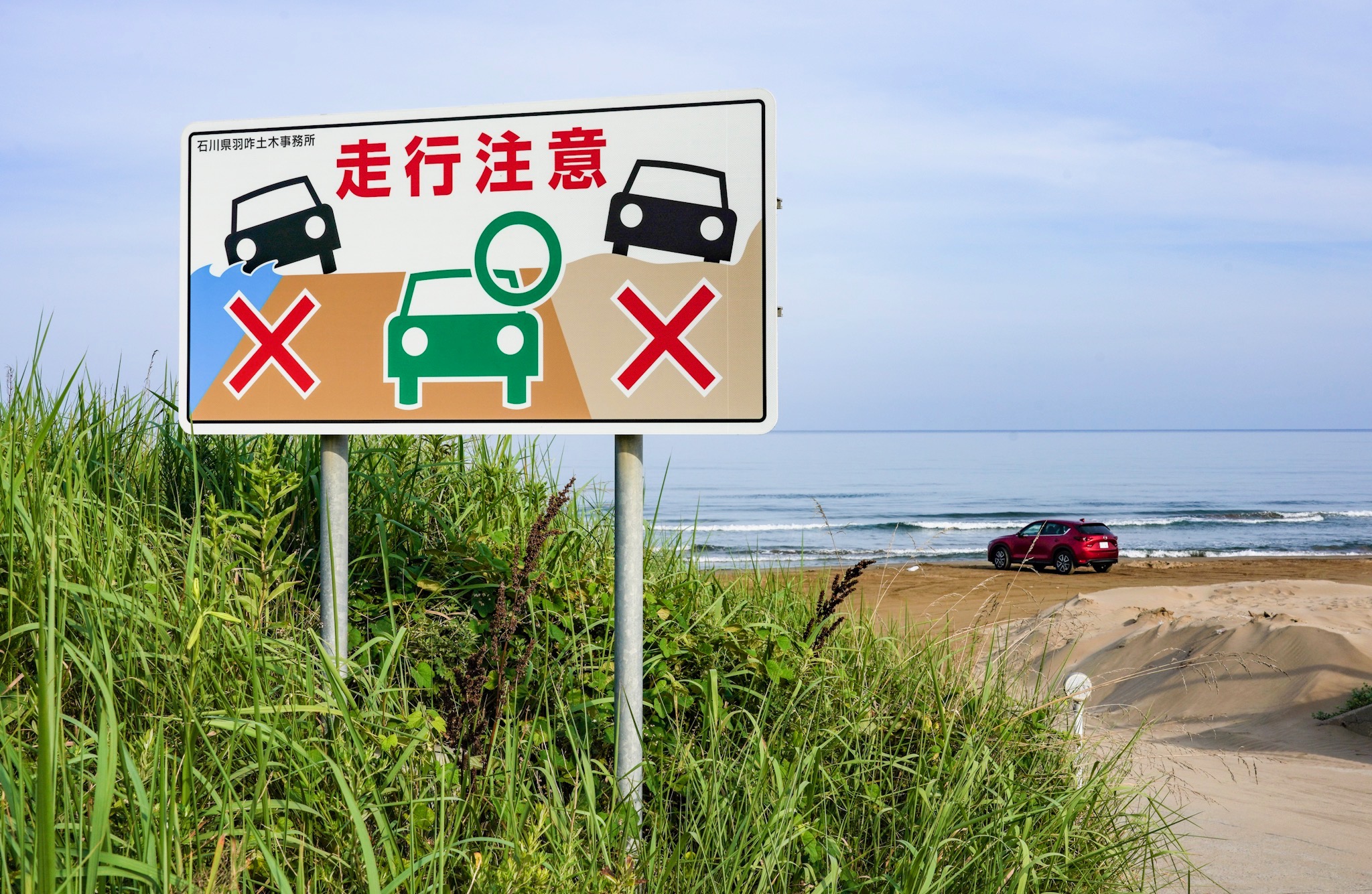 千里浜なぎさドライブウェイ