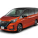 日産 セレナ マイナーチェンジで新型へ!新デザイン&全方位運転支援を採用
