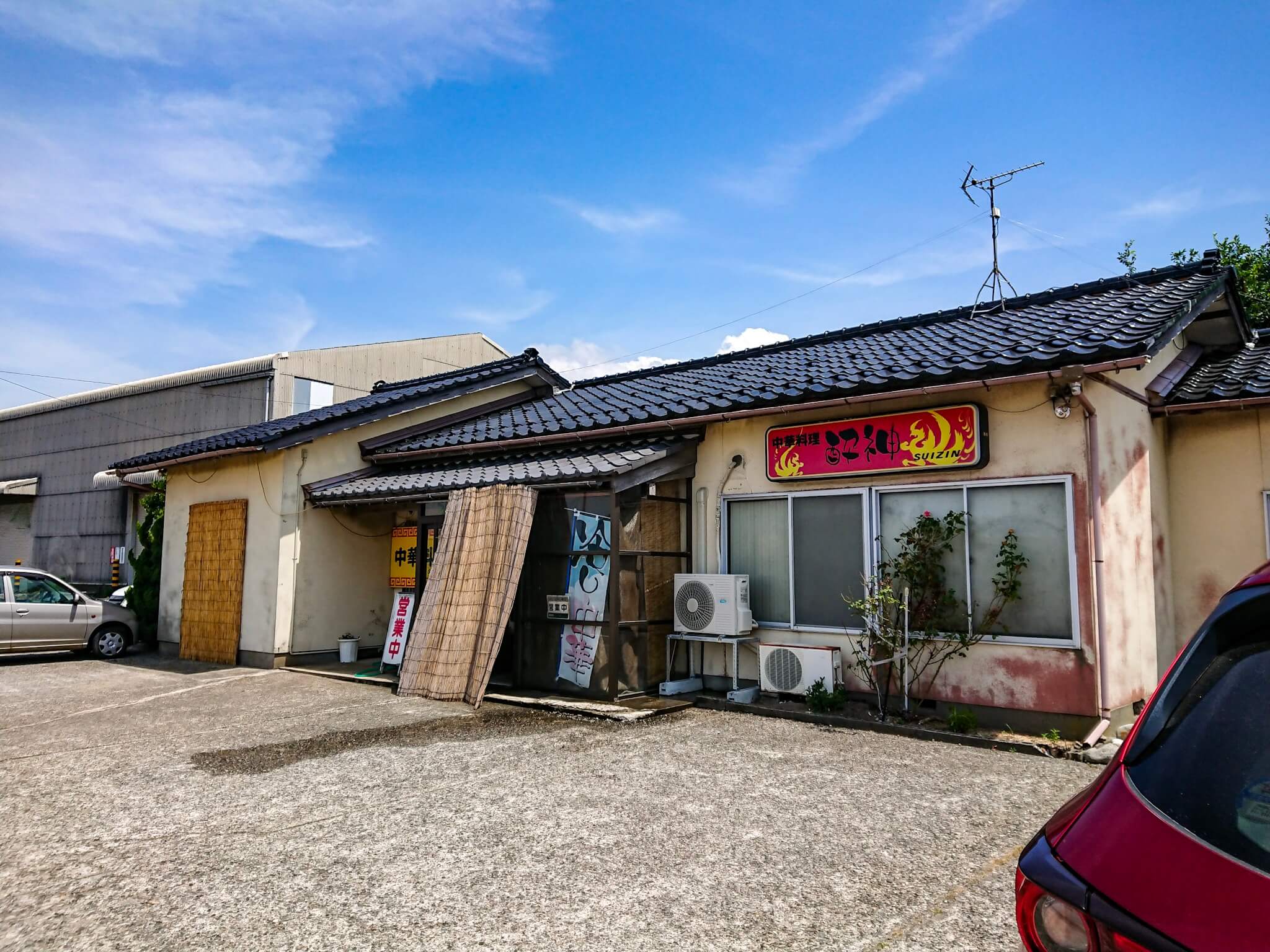 中華料理「酔神」石川県かほく市