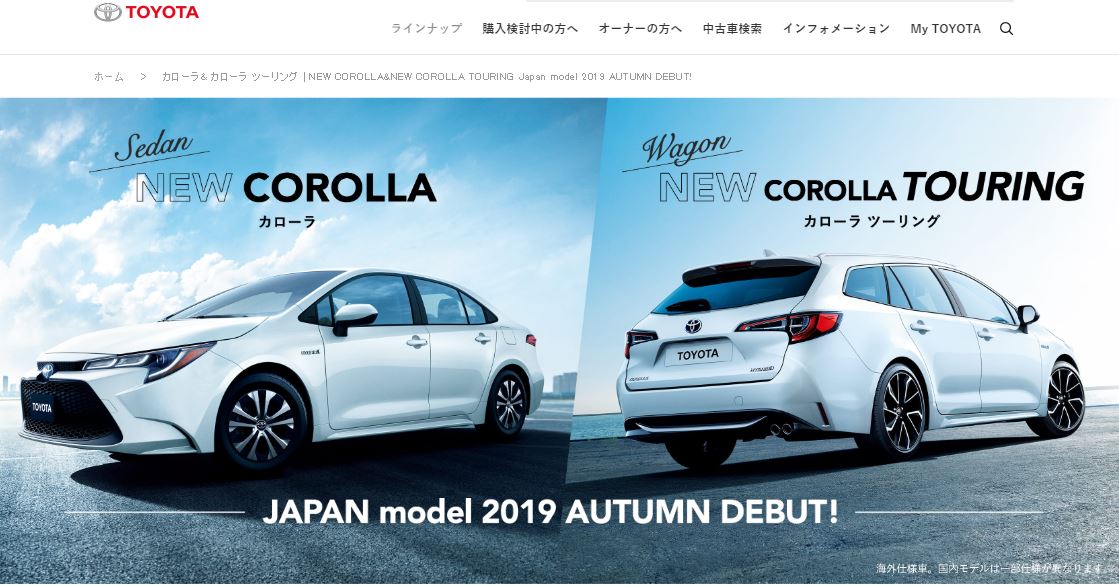 トヨタ 新型カローラ 新型カローラツーリング ティザーサイト