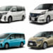 5ナンバーサイズのミニバン 全9車一覧【2019年最新情報】