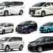 国産車の8人乗りミニバン 全13車種【2019年最新版】