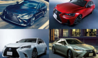 新車で買えるレクサスのセダン 2019年最新情報