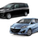 中古で買えるマツダのおすすめミニバン【2019年最新情報】