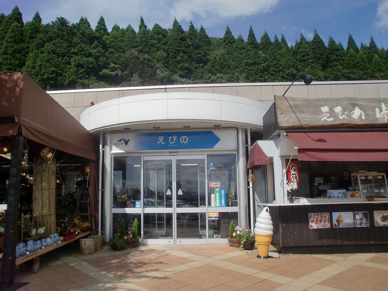 えびのPA