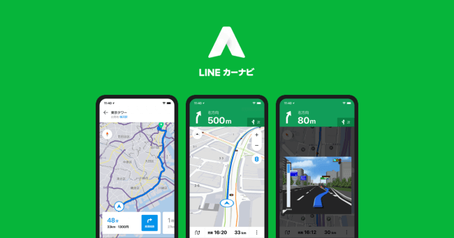 ライン カーナビ 2019