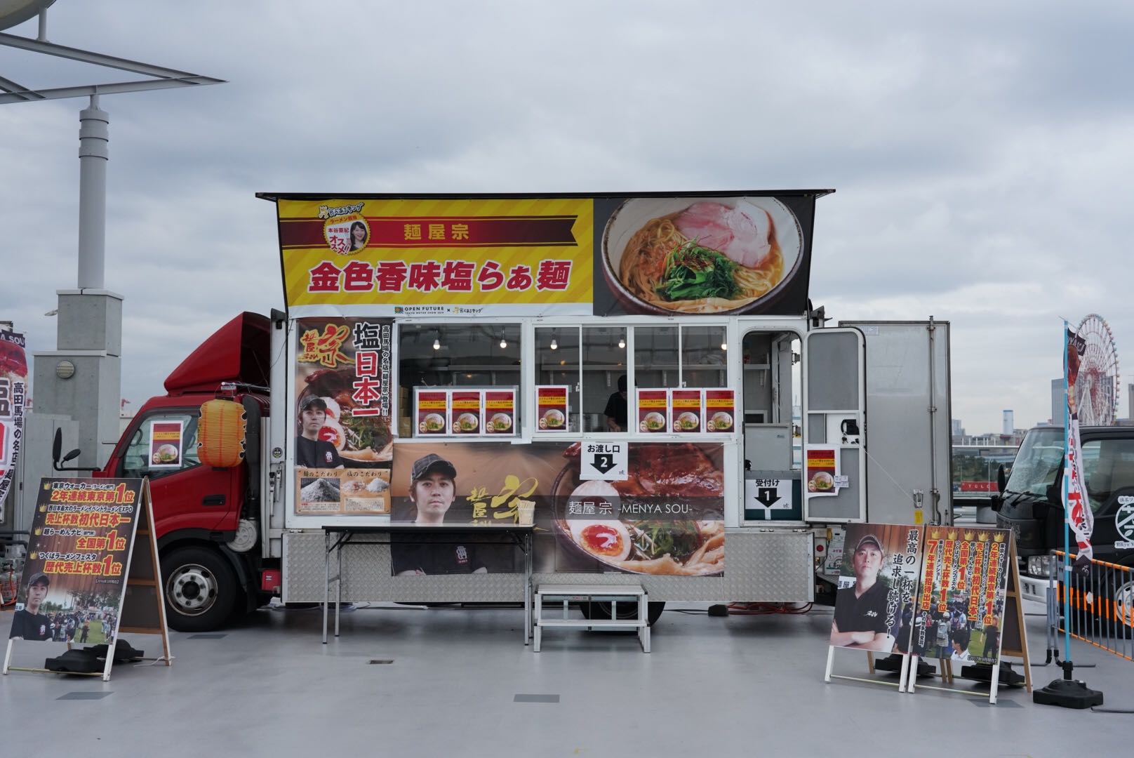 麺屋宗 グルメキングダム 東京モーターショー2019