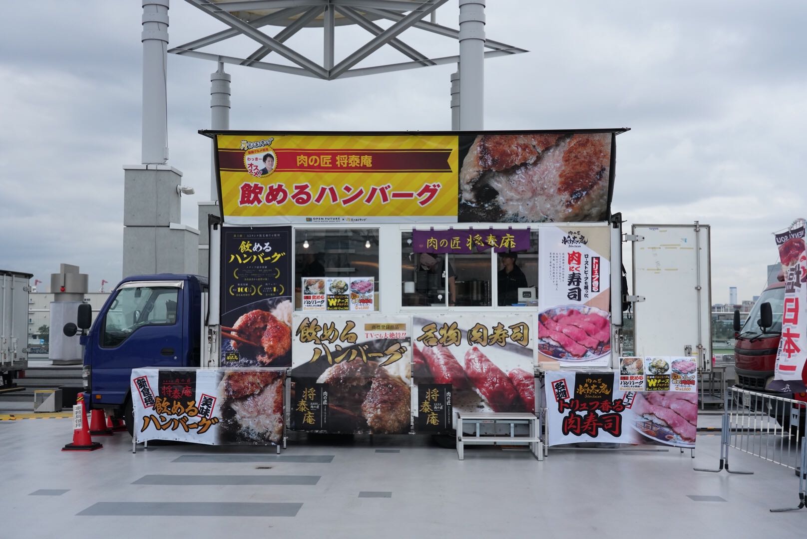 肉の匠 将泰庵 グルメキングダム 東京モーターショー2019