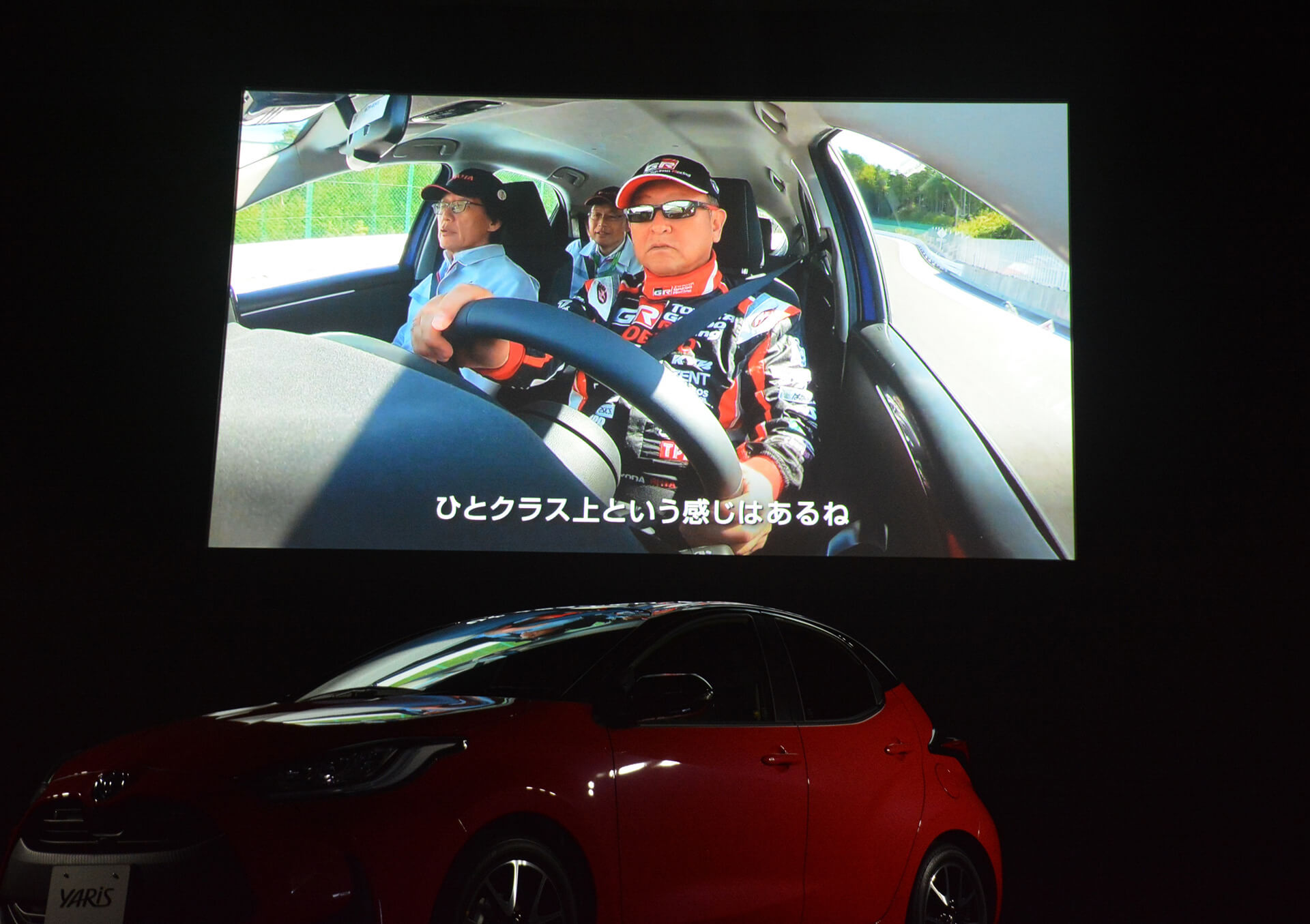 トヨタ ヤリス ワールドプレミア