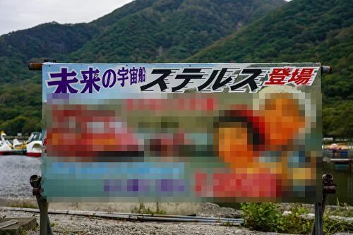 未来の宇宙船 ステルス